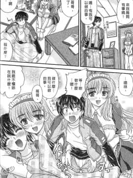 [ななみ静] 三姐妹親加親_7464_026