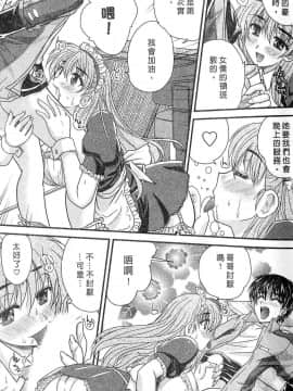 [ななみ静] 三姐妹親加親_7464_027