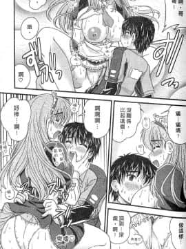 [ななみ静] 三姐妹親加親_7464_033