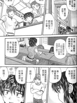 [ななみ静] 三姐妹親加親_7464_039