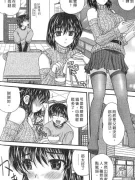 [ななみ静] 三姐妹親加親_7464_042