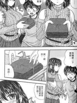[ななみ静] 三姐妹親加親_7464_043