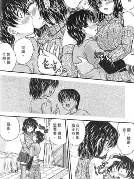 [ななみ静] 三姐妹親加親_7464_044