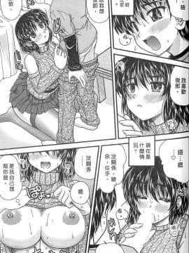 [ななみ静] 三姐妹親加親_7464_045