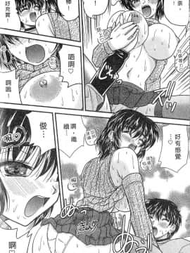 [ななみ静] 三姐妹親加親_7464_050