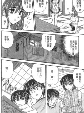 [ななみ静] 三姐妹親加親_7464_052
