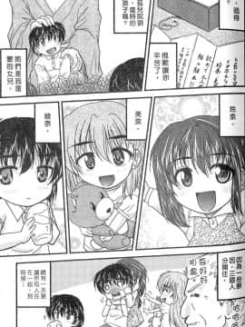 [ななみ静] 三姐妹親加親_7464_053