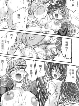 [ななみ静] 三姐妹親加親_7464_066