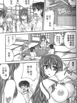 [ななみ静] 三姐妹親加親_7464_069