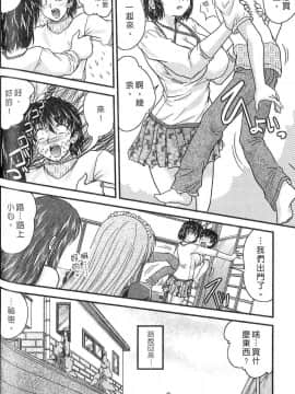 [ななみ静] 三姐妹親加親_7464_072