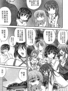 [ななみ静] 三姐妹親加親_7464_074