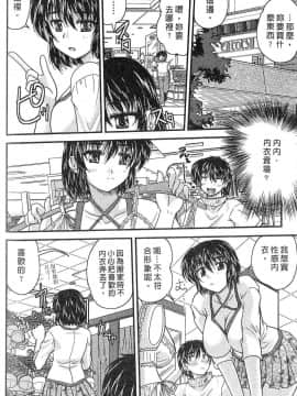 [ななみ静] 三姐妹親加親_7464_076