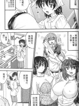 [ななみ静] 三姐妹親加親_7464_089