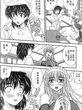 [ななみ静] 三姐妹親加親_7464_092