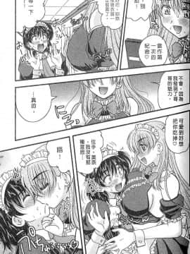 [ななみ静] 三姐妹親加親_7464_095