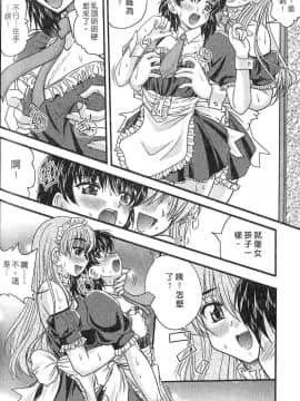 [ななみ静] 三姐妹親加親_7464_096