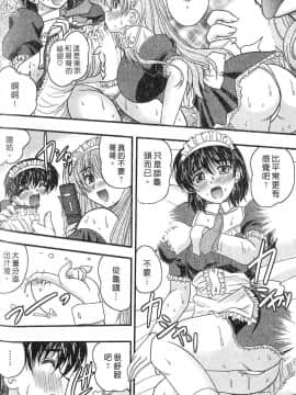 [ななみ静] 三姐妹親加親_7464_098