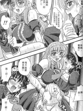 [ななみ静] 三姐妹親加親_7464_099
