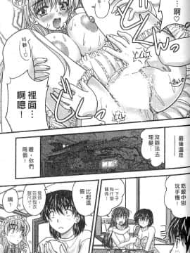 [ななみ静] 三姐妹親加親_7464_105