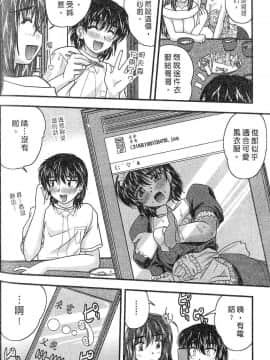 [ななみ静] 三姐妹親加親_7464_106