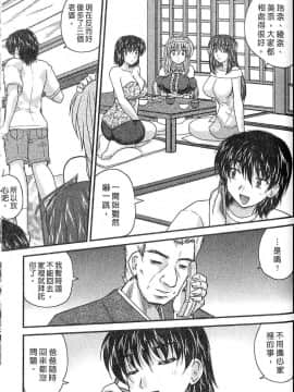 [ななみ静] 三姐妹親加親_7464_109