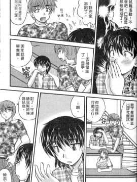 [ななみ静] 三姐妹親加親_7464_111