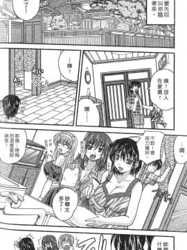 [ななみ静] 三姐妹親加親_7464_112