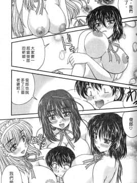 [ななみ静] 三姐妹親加親_7464_115
