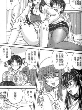 [ななみ静] 三姐妹親加親_7464_133