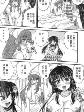 [ななみ静] 三姐妹親加親_7464_134