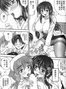 [ななみ静] 三姐妹親加親_7464_135