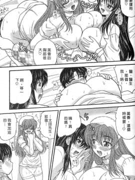 [ななみ静] 三姐妹親加親_7464_141