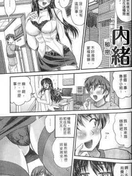 [ななみ静] 三姐妹親加親_7464_149
