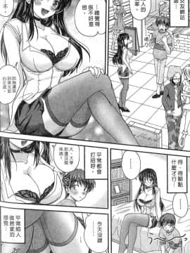 [ななみ静] 三姐妹親加親_7464_150