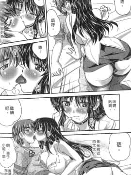 [ななみ静] 三姐妹親加親_7464_152