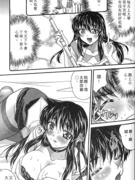[ななみ静] 三姐妹親加親_7464_153