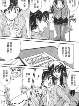 [ななみ静] 三姐妹親加親_7464_162
