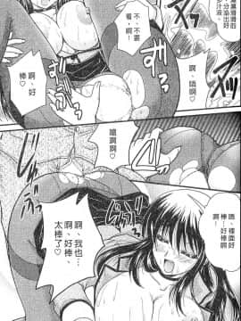 [ななみ静] 三姐妹親加親_7464_169