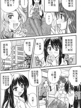 [ななみ静] 三姐妹親加親_7464_174