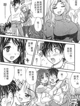 [ななみ静] 三姐妹親加親_7464_176