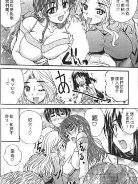 [ななみ静] 三姐妹親加親_7464_178
