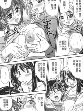 [ななみ静] 三姐妹親加親_7464_179