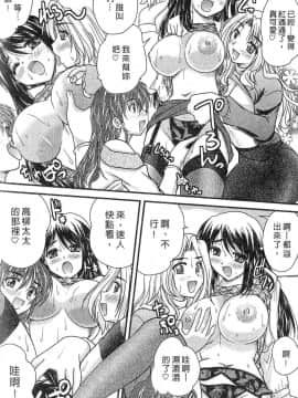 [ななみ静] 三姐妹親加親_7464_182