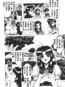 [じゃみんぐ] 姫ごと倶楽部_CN04004