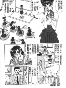 [じゃみんぐ] 姫ごと倶楽部_CN04036