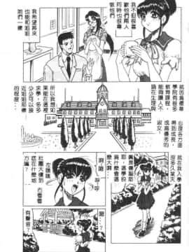 [じゃみんぐ] 姫ごと倶楽部_CN04037