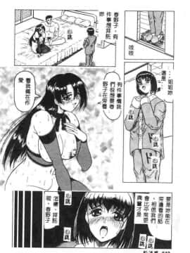[じゃみんぐ] 姫ごと倶楽部_CN04042