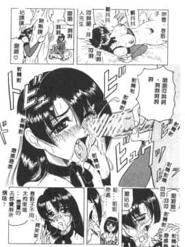 [じゃみんぐ] 姫ごと倶楽部_CN04044