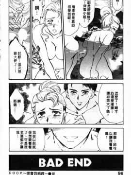 [ふじいあきこ, 秋山道夫] OO(ダブルオー) II 純潔の反作用_096