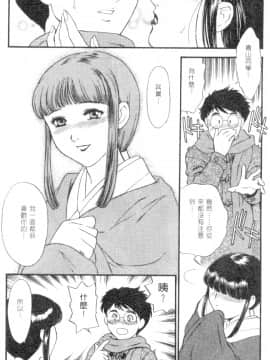 [ふじいあきこ、秋山道夫] CHERRY～僕の初体験～_033